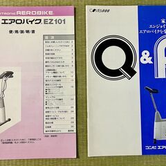 コンビ　エアロバイク　EZ101