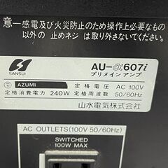 SANSUI AU-α607i プリメインアンプ オーディオ サンスイ 山水 本体のみ 簡易動作確認済み 札幌市手稲区