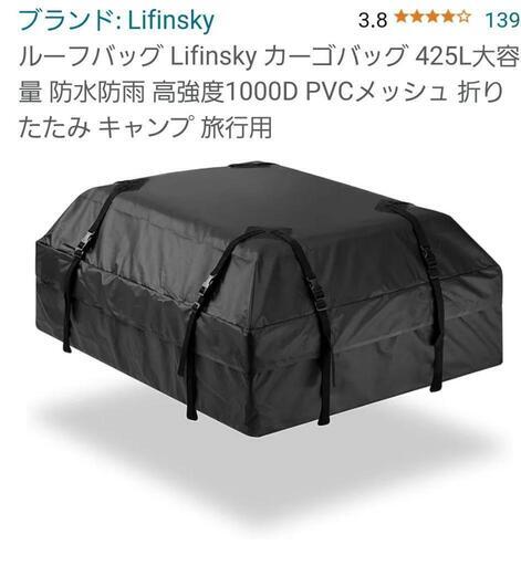 カー用品 ルーフバッグ