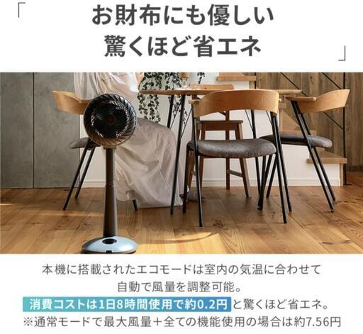 ✨お値下げ致しました✨ サーキュレーター 扇風機 省エネ イオン発生 24畳 静音 首振り 節約 節電 アロマ
