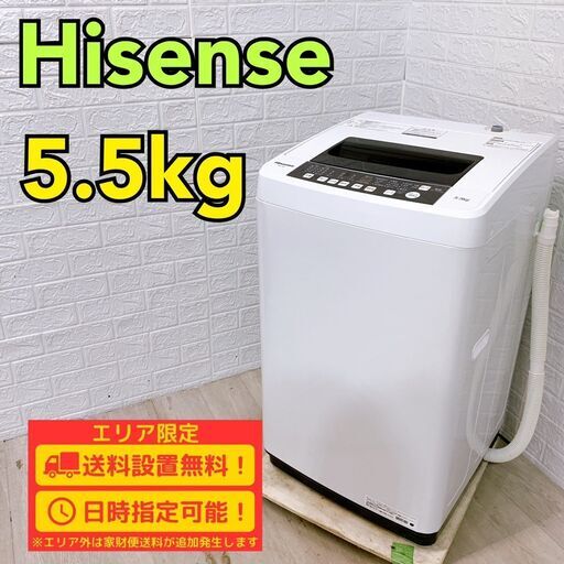 【B200】 ハイセンス 洗濯機 一人暮らし 5.5kg 小型 2017年製