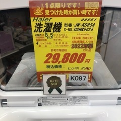 K097★2022年製Haier製8.5㌔洗濯機★6ヶ月保証付き★近隣配送・設置可