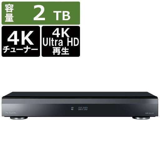 【美品】パナソニック 2TB 3チューナー ブルーレイレコーダー 4Kチューナー内蔵 4K放送長時間録画/W録画対応 おうちクラウドDIGA DMR-4CW200「管理No4」
