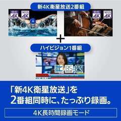 😼【美品】パナソニック 2TB 3チューナー ブルーレイレコーダー 4Kチューナー内蔵 4K放送長時間録画/W録画対応 おうちクラウドDIGA DMR-4CW200「管理No4」