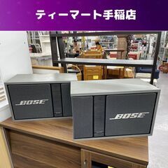 BOSE 301 HI-FI VIDEO MONITOR-II スピーカー ペア オーディオ ボーズ 音出し確認済み 札幌市手稲区