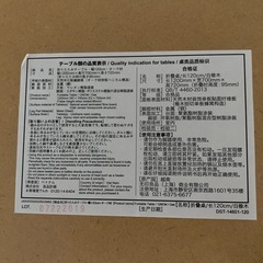 現地引取り　無印良品　折りたたみテーブル　ダイニングテーブル