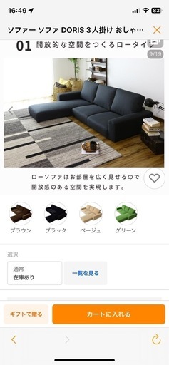 ローソファ