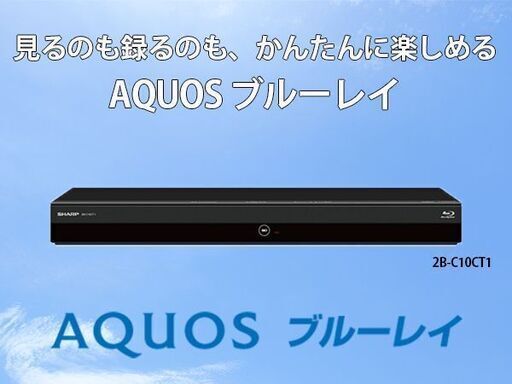 【美品】シャープ 1TB 3番組同時録画 ブルーレイレコーダー 2B-C10CT4 4Kマスターエンジン BD-Premium搭載「管理No7」