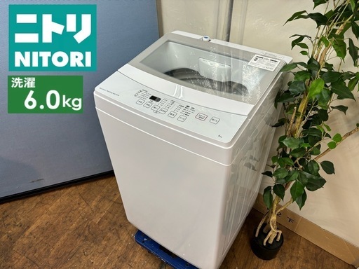 I773  ジモティー限定価格 NITORI 洗濯機 （6.0㎏） ⭐ 動作確認済 ⭐ クリーニング済