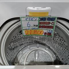 配送可【ヤマゼン】6K洗濯機★2022年製　分解クリーニング済/6ヶ月保証付　管理番号10408