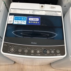 6ヶ月間保証付 全自動洗濯機 AQUA