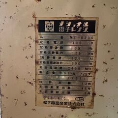 【１５】ナショナル　電子レンジ　昭和レトロ