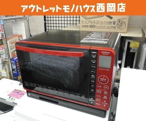 日立 オーブンレンジ MRO-S7X ヘルシーシェフ レッド 2021年製 22L フラットタイプ 過熱水蒸気　HITACHI 西岡店