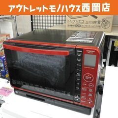 日立 オーブンレンジ MRO-S7X ヘルシーシェフ レッド 2...