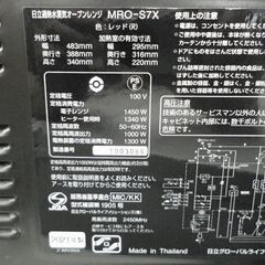 日立 オーブンレンジ MRO-S7X ヘルシーシェフ レッド 2021年製 22L フラットタイプ 過熱水蒸気　HITACHI 西岡店  