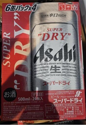 アサヒスーパードライ500ml 48本