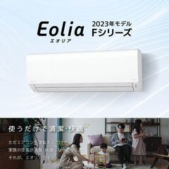 【業界最安・標準工事費込82800円】パナソニック　エオリア CS-283DFL-W 10畳用　ルームエアコン  【エリア内エアコン取付工事込み82800円】 業界最安・標準工事費込82800円】パナソニック エオリア CS-283DFL-W