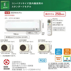 新品 エアコン 6畳用 工事費込み ダイキン 2.2kW Eシリーズ 2024