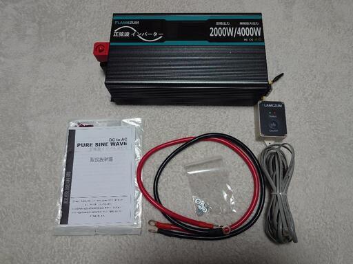 FLAMEZUM インバーター 正弦波 2000W
