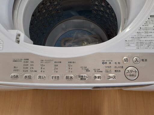 U2260】☆洗濯機 トウシバ AW-7GME1 2022