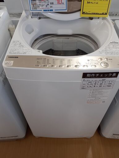 【U2260】★洗濯機 トウシバ AW-7GME1 2022