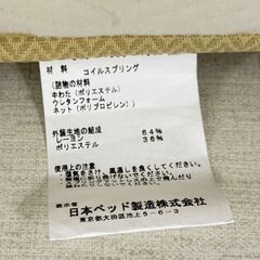19146 日本ベッド マットレス付 セミダブルベッドフレーム ◇大阪市内・東大阪市他 6,000円以上ご購入で無料配達いたします！◇ ※京都・高槻・ 枚方方面◇神戸・西宮・尼崎方面◇生駒方面、大阪南部方面 それぞれ条件付き無料配送あり！ - マットレス
