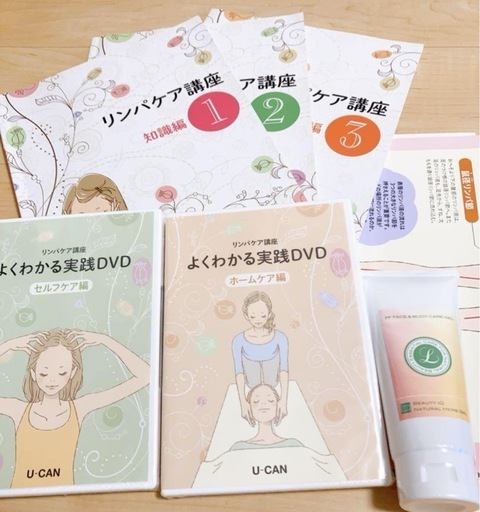 ユーキャン　リンパケア