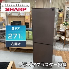 SHARP製　2ドア冷蔵庫　2018年製　271L Amazon.co.jp: シャープ 271L 2ドア冷蔵庫（ブラウン系・ダーク