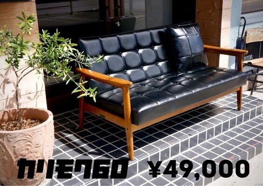 カリモク60 Kチェア 2シーター