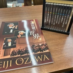小澤征爾の世界 CD全10巻＋特典盤1巻 新品未開封