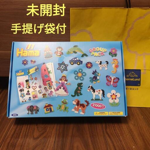新品　ボーネルンド　ハマビーズ　グループパック　21000ピース　ボード　手提げ　モンテッソーリ　プレゼント　夏休み　帰省