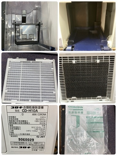 CORONA 除湿機 CD-S6325 ホワイト コロナ CORONA 除湿機 CD-S6325（W