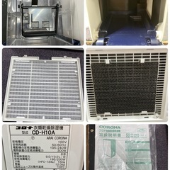 S254 ⭐ CORONA 衣類乾燥除湿機 (11－23畳用）20年製 CD-H110A ⭐ 動作確認済 ⭐ クリーニング済