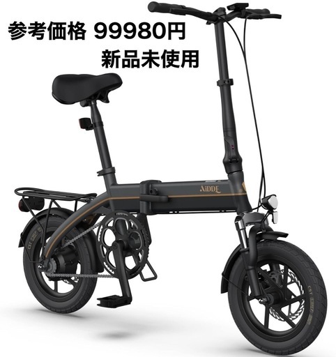 【新品未使用】AiDDE 電動アシスト自転車 折りたたみ式 14インチ グレー A1TS
