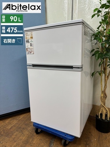 I387  2022年製♪ Abitelax 冷蔵庫 (90L) ⭐ 動作確認済 ⭐ クリーニング