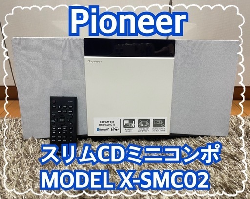 美品✨Pioneer スリムCDミニコンポ　USB対応・Bluetoothスマホからのスピーカー代わりにも