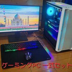 最高クラスCPU！Core i9搭載ゲーミングPC！ゲーミングモニターなど一式 