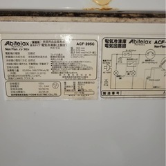 業務用冷凍庫　205L