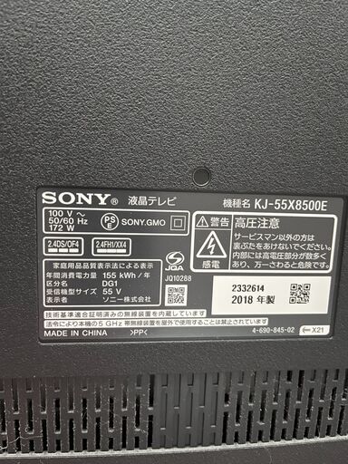 【美品】SONY BRAVIA KJ-55X8500E 55V型 4K液晶テレビ