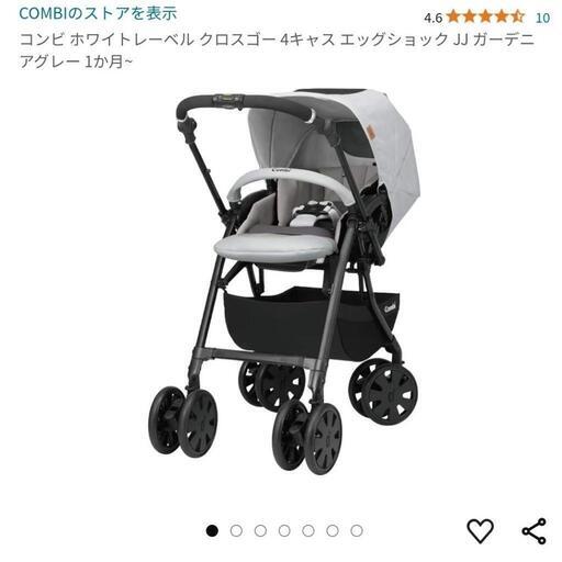 ベビーカー コンビ エッグショック