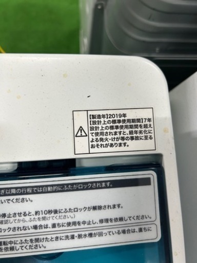 早い者勝ち大セール‼️‼️＋ご来店時、ガンお値引き‼️Haier(ハイアール) 2019年製 7.0kg 洗濯機