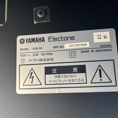 2022年製 YAMAHA エレクトーン ELB-02