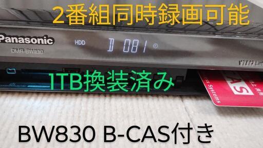 Panasonic ブルーレイ DIGA DMR-BW830