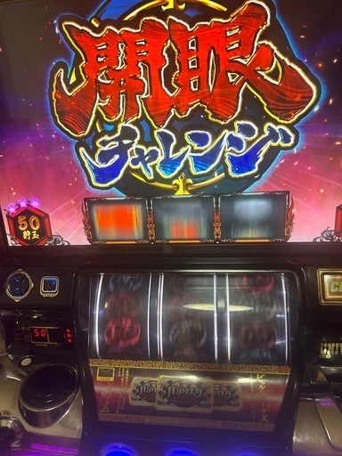 スロット実機