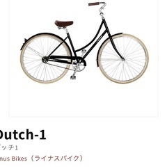 【はこぽす対応商品】 レア 美品 自転車 Dutch-1 女性用 自転車本体