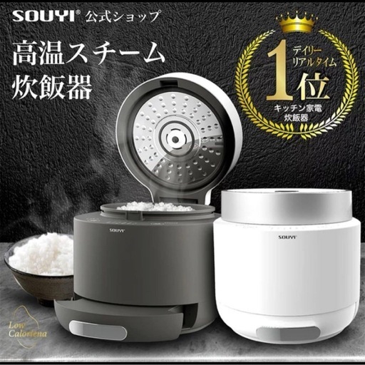 糖質カット炊飯器