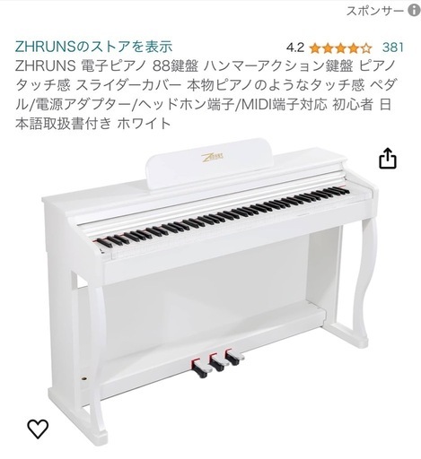電子ピアノ