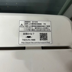 早い者勝ち大セール‼️‼️＋ご来店時、ガン×2お値引き‼️AQUA(アクア) 2018年製 kg 洗濯機🎉