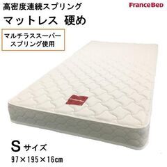 未使用訳あり　フランスベッド　高密度連続スプリングマットレス　クイーン　マルチラススーパースプリング　防ダニ・抗菌防臭加工　日本製