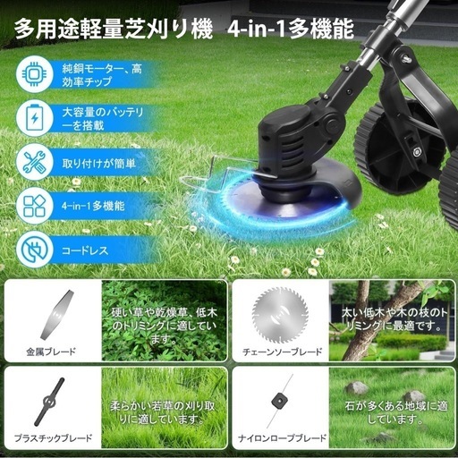 【決まりました】電動草刈り機 充電式 コードレス バッテリー2個